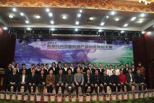 2013首屆杭州獎勵旅游產品創意策劃大賽決賽引人關注