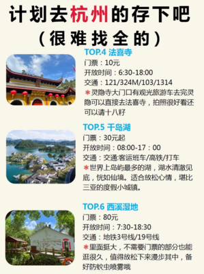 杭州旅游攻略,不繞路版