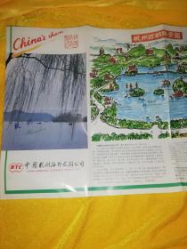 杭州西湖勝景圖 中國杭州海外旅游公司